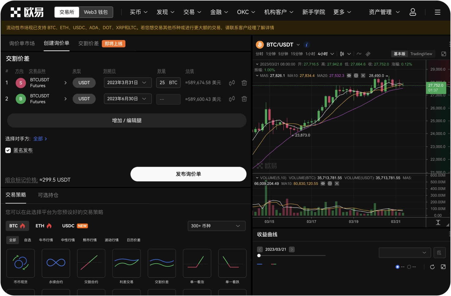 抹茶交易所YFI是否支持子账户交易